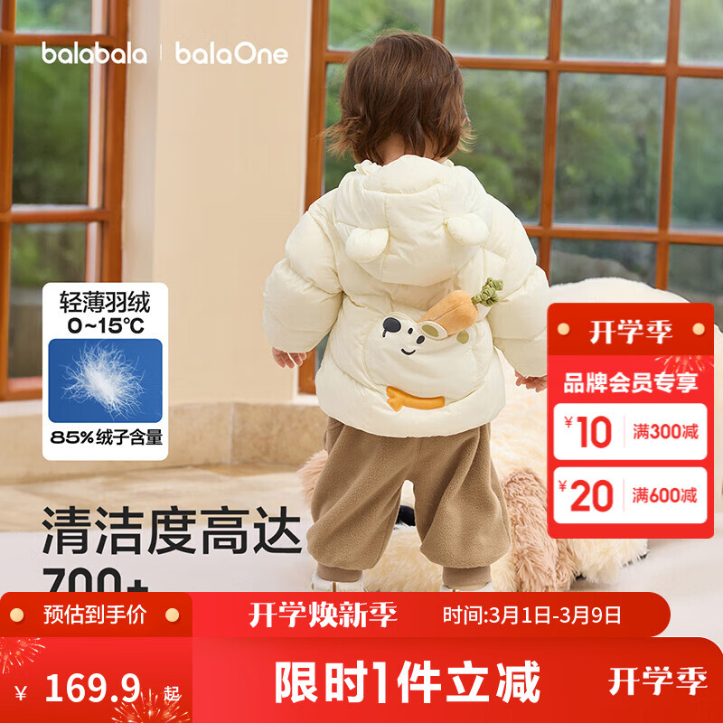巴拉巴拉童装儿童羽绒服宝宝2025新款冬季婴儿轻薄外套男童女童上衣反季萌 奶白小熊 90 （充绒量37g）