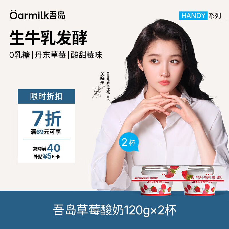 Oarmilk/�ᵺţ�� 0�������� Ͱװ ���·����� 120g 2Ͱ ��ݮζ 11.05Ԫ