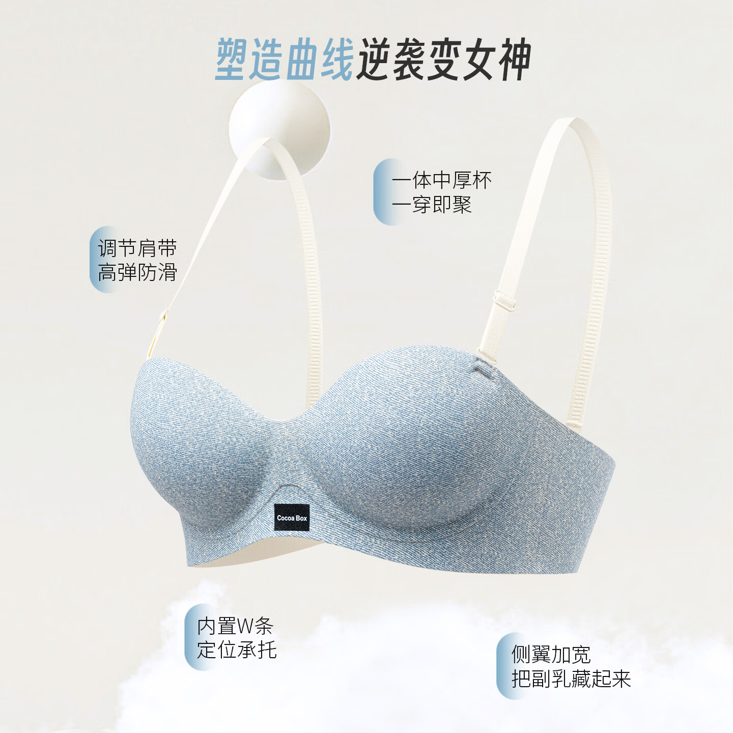 草本初色文胸罩内衣无痕隐形内衣女肩带大胸显小侧收防下垂聚拢文胸罩 粉底肤 L 适用于AB-36(建议105-120斤）