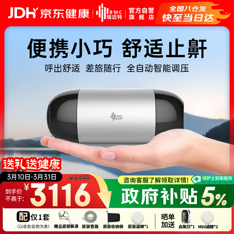 ������Mini��Яʽ˯�ߺ������������õ�ˮƽȫ�Զ�ֹ����������ͣ 2831.95Ԫ