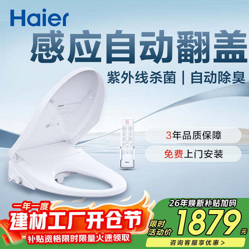 ������Haier��������Ͱ��ȫ��������ϵ�� ˫��Ӧ�Զ����ǿ�ң���Զ����� X7-R90 1854.2Ԫ