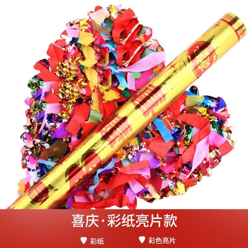 禮花筒花瓣整箱50根婚慶用品大全禮炮彩帶結(jié)婚婚禮開業(yè)手持彩炮批 40cm亮片10根