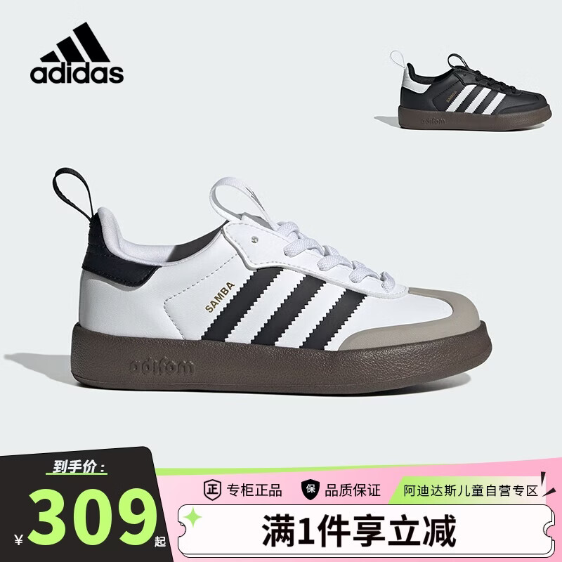阿迪达斯（adidas）童鞋26春季儿童三叶草软底SAMBA 360男女小童运动鞋T头鞋IH3505