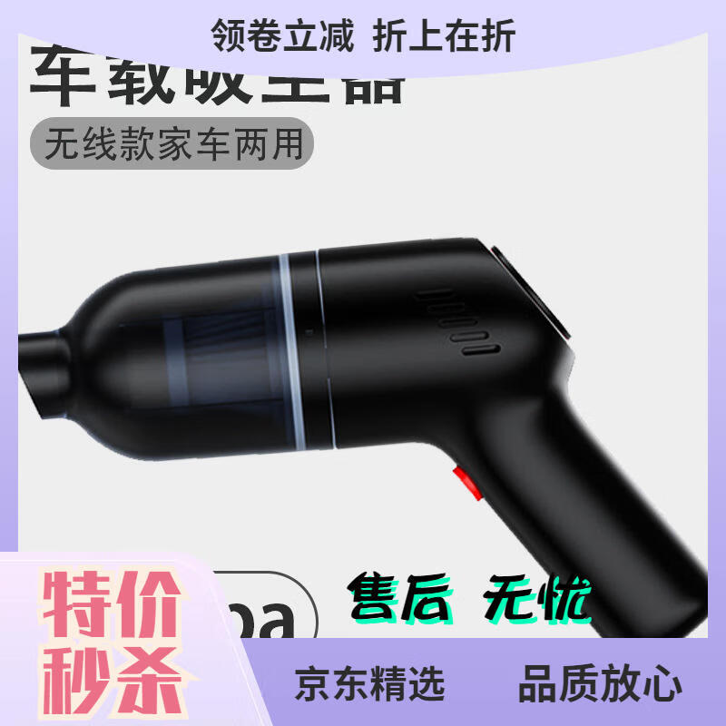石崎车载吸尘器车用无线充电吸吹两用家用小型迷你手持汽车车内大功率 炫酷黑【无线款】