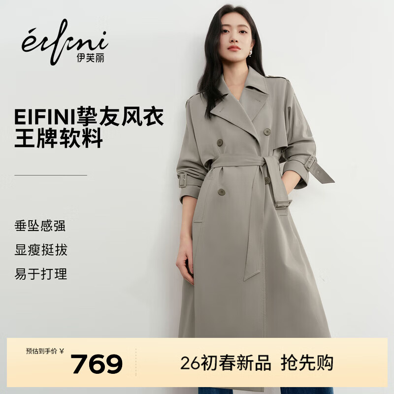 伊芙丽（eifini）朱珠代言【经典延续】薄荷曼波老钱风双排扣长款风衣外套女新款 珍珠灰 S 80-120斤