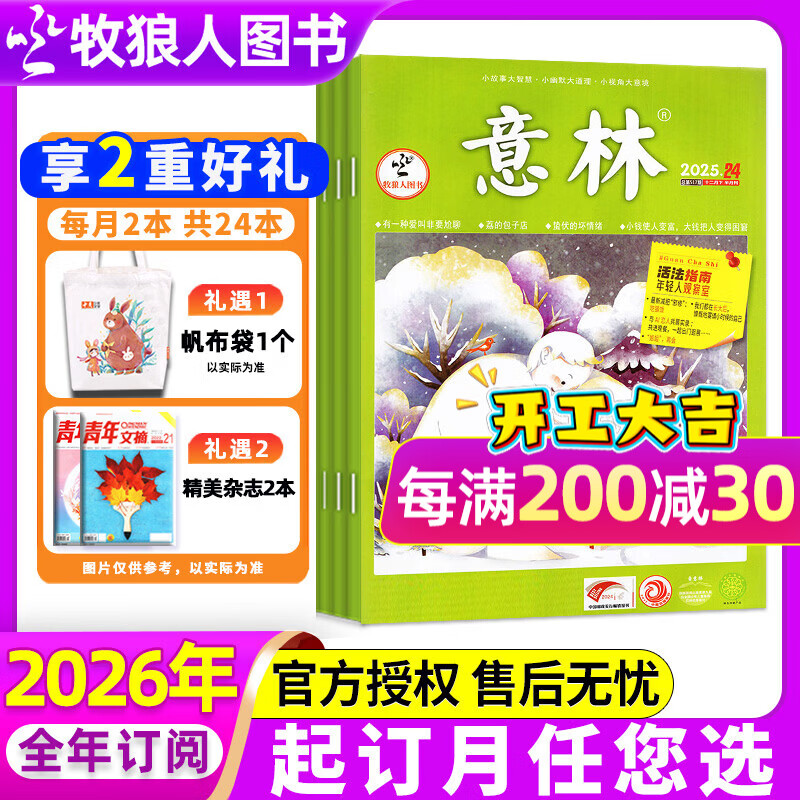 ������־2026��1/2/3��1-6�� ȫ��/���궩��/2025/2024��1-12�� ������������������ѧ��ժ�и߿����ĳ���ȵ㿼���زĻ��������ز��ڿ����ߴ�������չ�����Ķ�д���زĻ��۹���K ȫ��