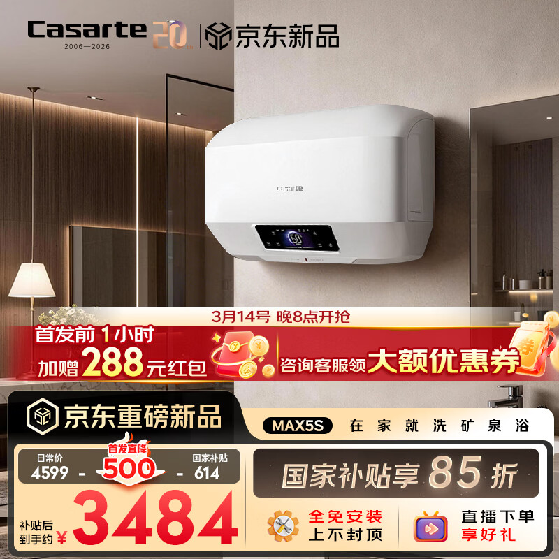 �����ۣ�Casarte�����ѽ�MAX5S������ˮ��60��һ����Ч���ȴ�ˮ�� ̫�ղջ��� ���þ�����Ӫ���Ű�װ 3808.51Ԫ