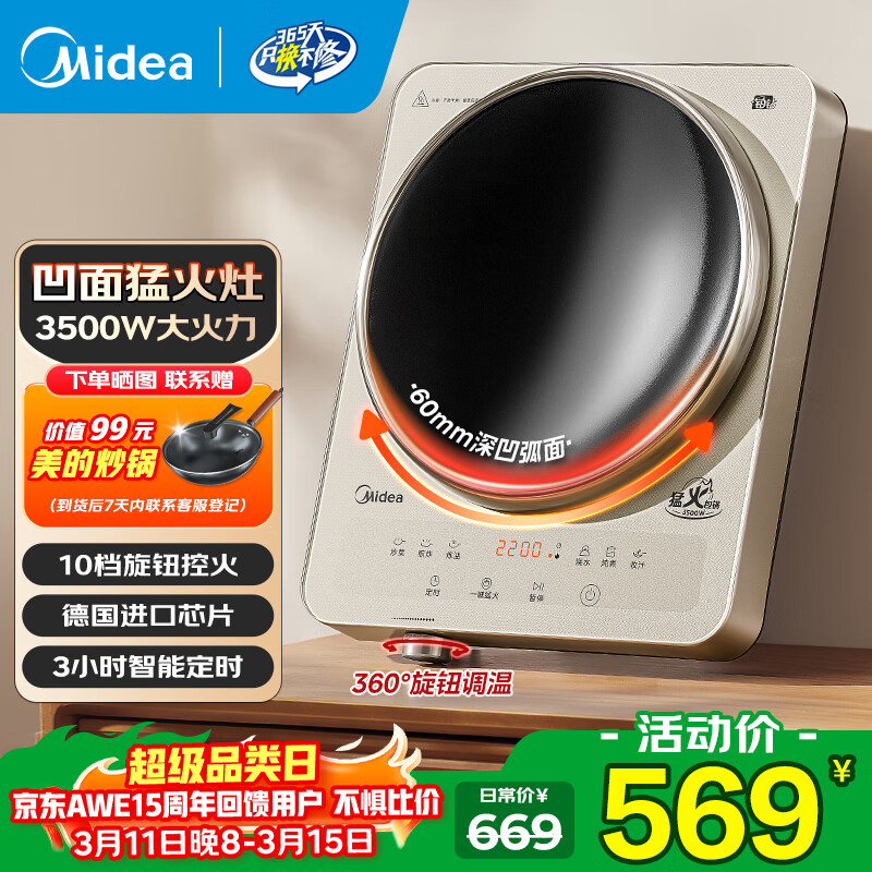 ���İ�����¯����3500W����IH�ͻ����� �¹�����оƬһ��΢����尼��Բ������¯������ ��IH�����ͻ� 3Сʱ���ܶ�ʱ��������� 468.69Ԫ