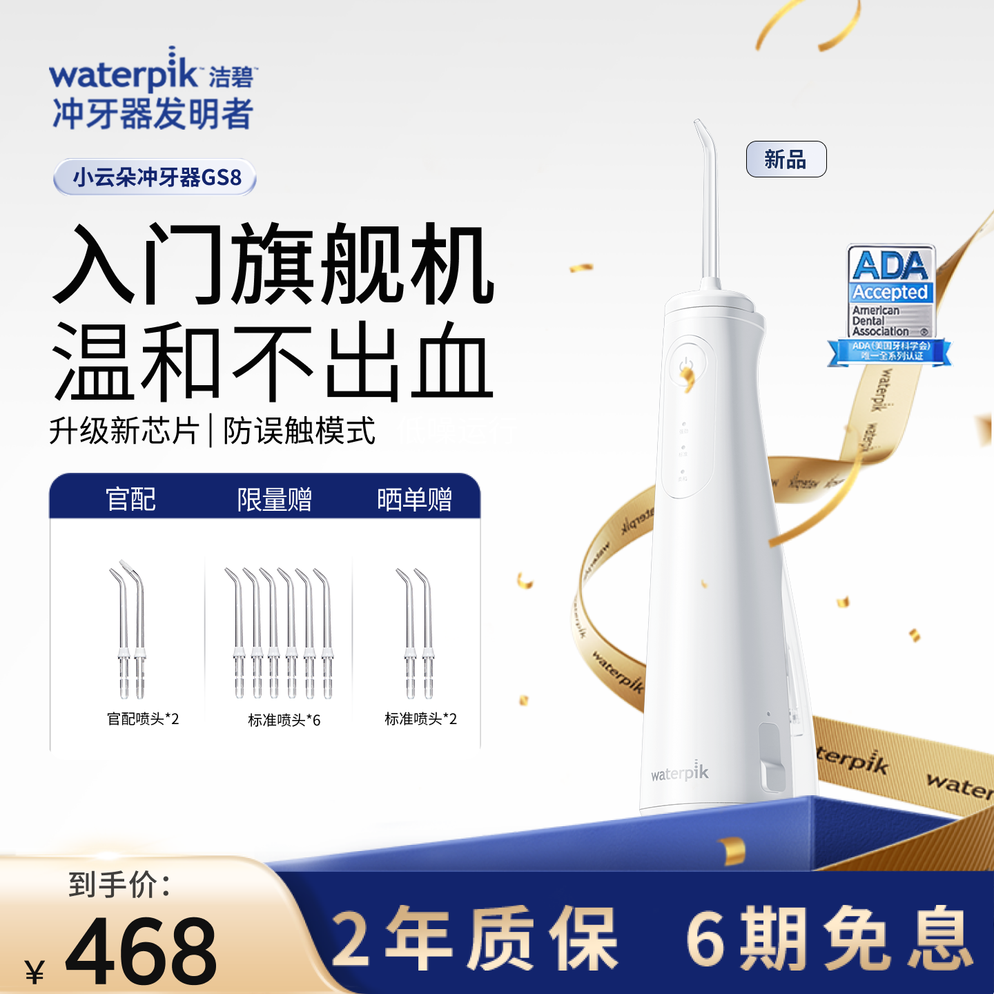 ��̣�Waterpik��������С�ƶ�GS8ϴ����ˮ���߽�����Ԥ������ʯ������ʽ �������ݳ�ϴ�� ���������������� GS8�� 328.6Ԫ