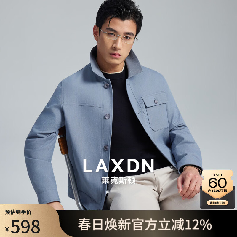 莱克斯顿外套男春夏季新款翻领纯色简约百搭夹克上衣男 天蓝色 M