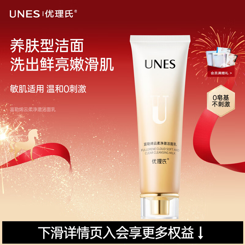 ✨ 神价39.9！油皮亲妈富勒烯洁面｜8小时控油不拔干，黑头毛孔星人闭眼入～