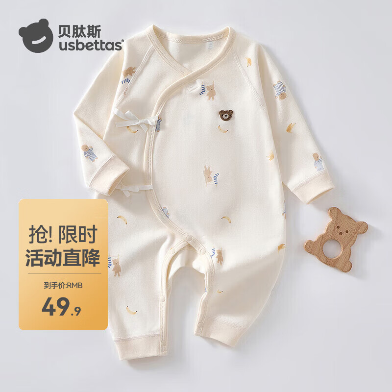 贝肽斯新生儿连体衣春季纯棉无骨宝宝家居服男童女童和尚服婴儿衣服 小小熊 52cm