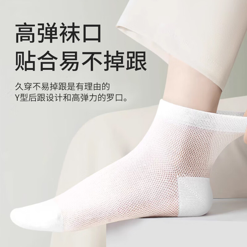 都市丽人女士袜子女【100%纯棉网眼船袜】春夏薄款透气防滑抑菌短袜女5双 米白/浅绿/浅蓝/浅粉/粉橙 均码