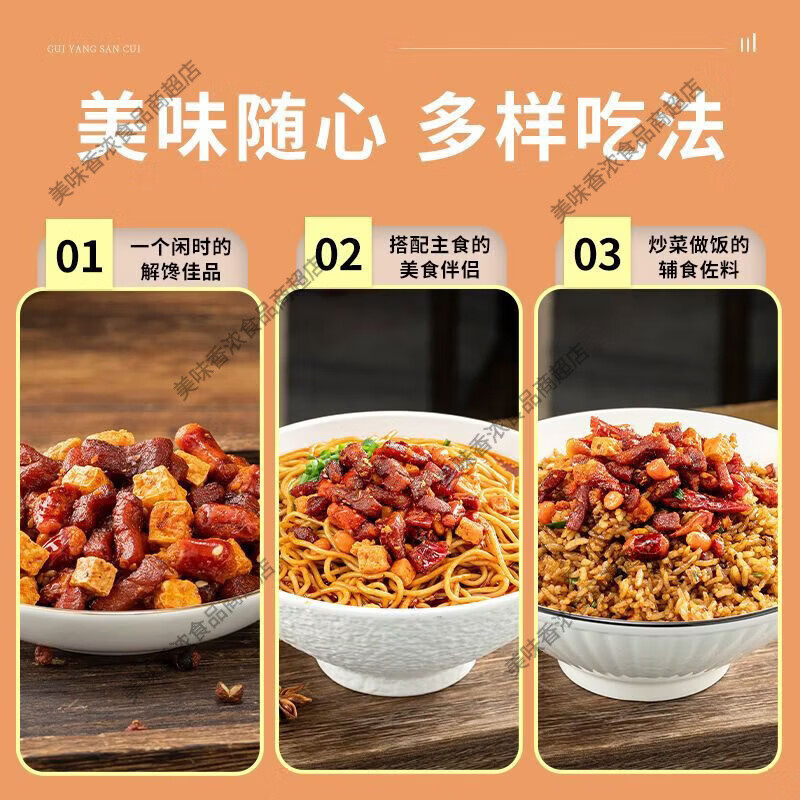 新品贵州特产贵阳三脆麻辣香酥辣小吃炸辣椒干零食豆腐干丁家脆哨 黔老大三脆1瓶装