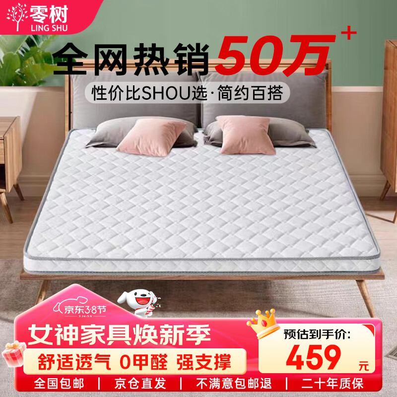 零树撑腰护脊款天然椰棕环保家用可折叠椰棕床垫10cm厚1.8m*2m偏硬