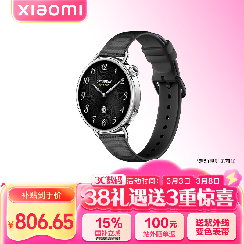 MI/С�� Watch S4 41mm �����ֱ� ��ɫ 764.15Ԫ