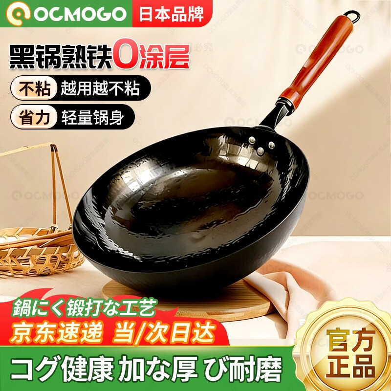 OCMOGO日本品牌炒锅家用手工铁锅镜面黑锅无涂层炒菜锅不粘锅老式圆底燃 木把条纹黑炒锅 30cm