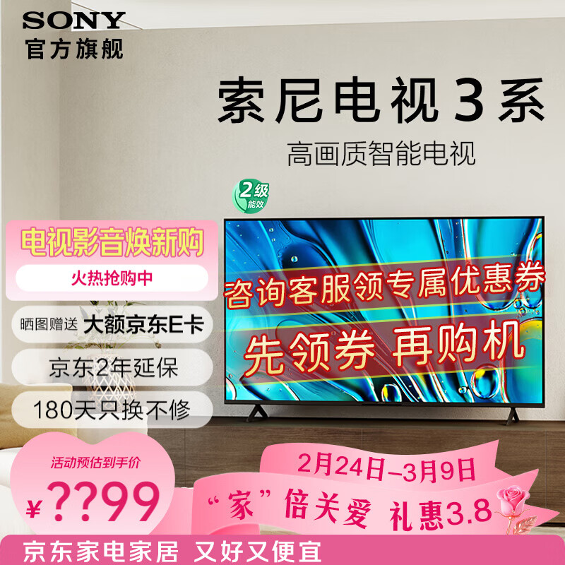 ���ᣨSONY��Ʒ�ʿ� ����3ϵ K-85S30 85Ӣ�� 4K���ܸ�������Һ��ƽ����ӻ��ʵ粹���Ծɻ��¶�����Ч 85Ӣ�� ��ѯ��ȯ�µ� K-85S30