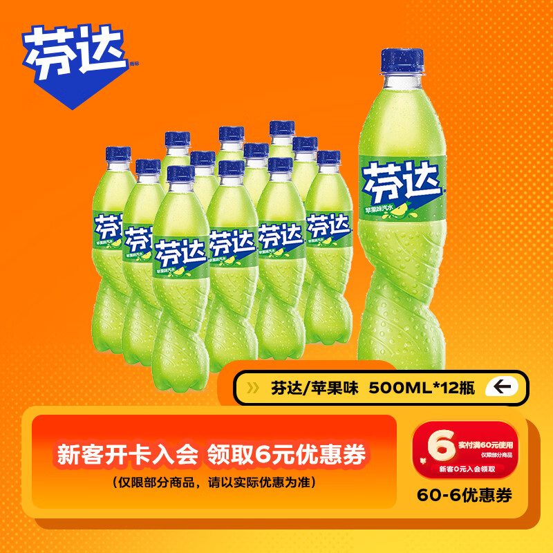 可口可乐（Coca-Cola）芬达 Fanta 苹果味汽水 碳酸饮料500ml*12瓶 整箱装