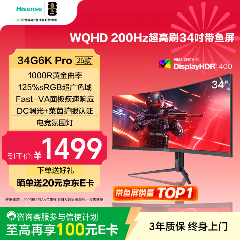 ����34Ӣ������� 200Hz��ˢ 1000R���� �������� ��Χ�� HDR400 WQHD����羺�� ��ʾ��34G6K Pro 1281.65Ԫ(������)