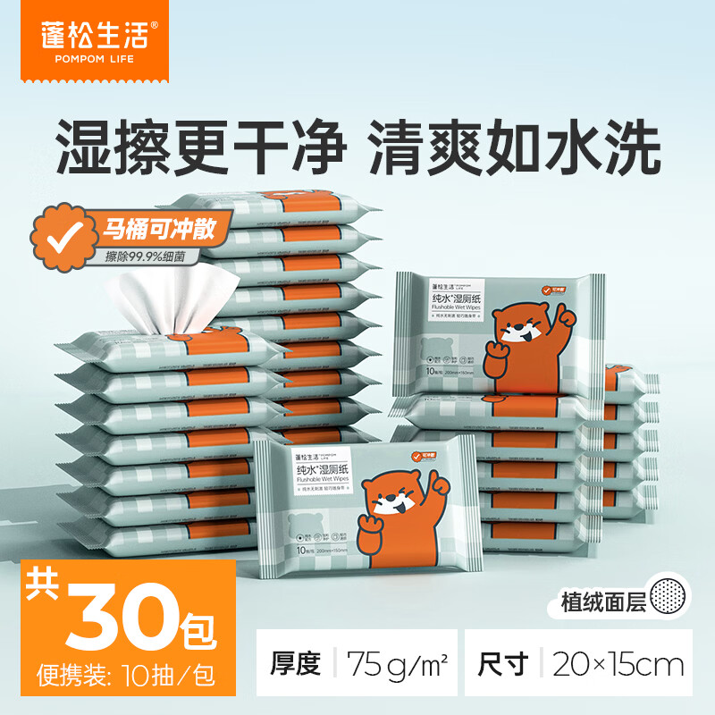 ��������EDI��ˮʪ��ֽ�� ˽��ʪ�� ���ò�ƨƨ���ɽ���������ʪ��ֽ ����ѡ�� 10�� 30�� 29.9Ԫ