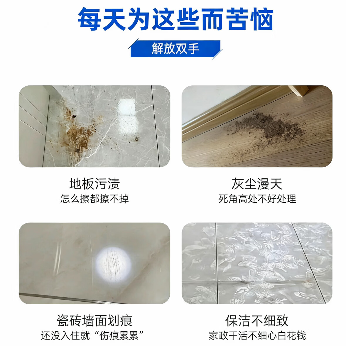 保洁 家政保洁上门服务 家庭清洁 卫生打扫 收纳整理 开荒保洁 全屋大扫除 新房初开荒10平方 擦玻璃4小时（含擦窗户内外玻璃，室内玻璃） 同城