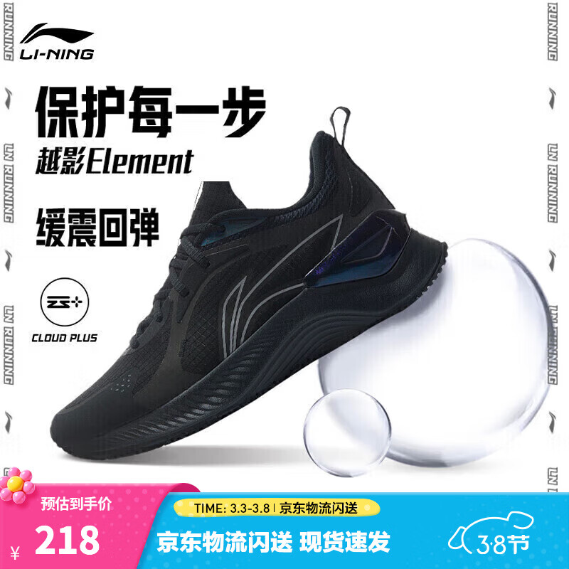 李宁越影 ELEMENT|减震跑步鞋男款春夏季轻便透气软底运动鞋 黑色/岩石灰(047男款)-2 42