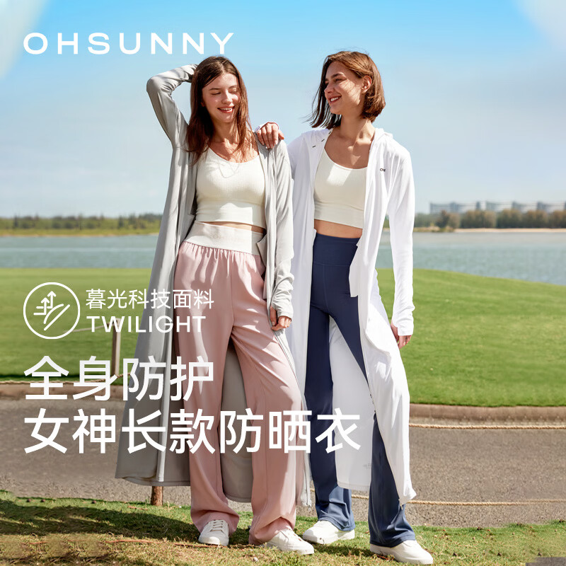 OhSunny防晒衣女长款女神透气防晒服户外运动风衣外套薄 陨石灰-长款 M 推荐90-120斤