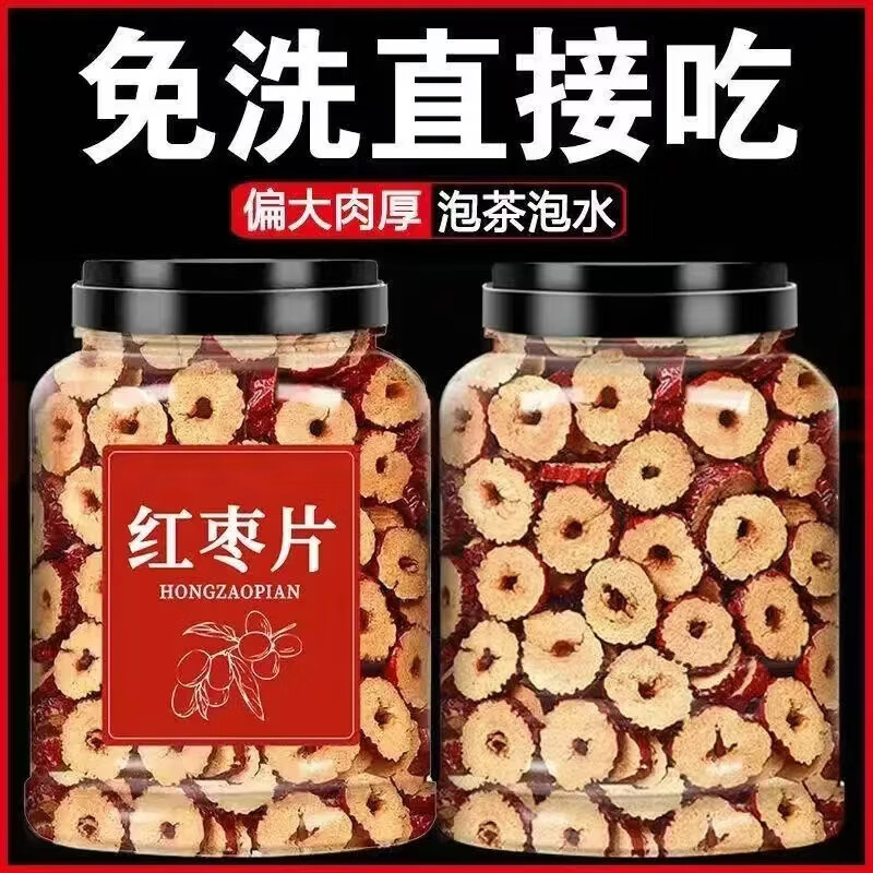 同仁堂（TRT）特级红枣片红枣圈新疆红枣干无核红枣片大枣圈泡茶煮粥零食嘎嘣脆 【正宗新疆红枣片】补中益气 180g*4罐