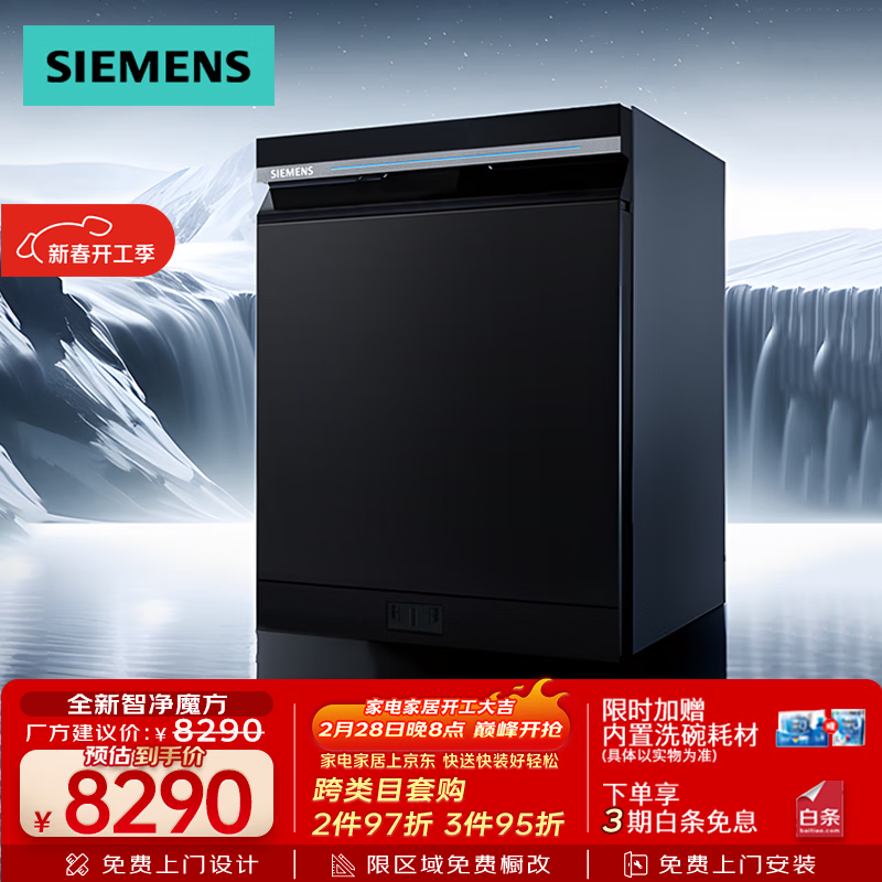 �����ӡ��Ǿ�ħ����150L�����ݻ� Ƕ��ʽϴ���AI���� ΢������ϴ ����ȫ�Զ� SJ43HB25MC