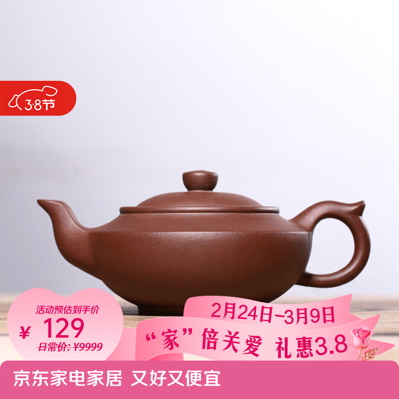 徐保国 紫砂壶纯全手工宜兴原矿紫砂茶壶功夫茶具套装 紫泥汉扁