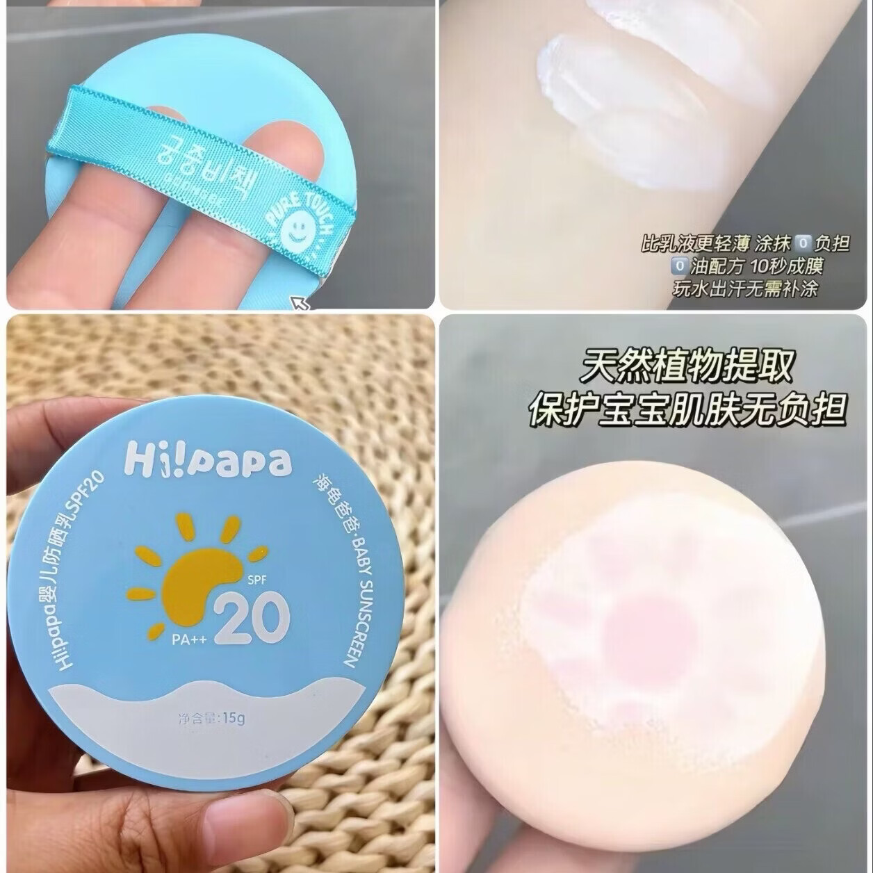 海龟爸爸防晒气垫官素颜霜舰儿童喷雾旗啫喱男女婴物理宝宝方店 防晒气垫15g(赠替换芯15g)