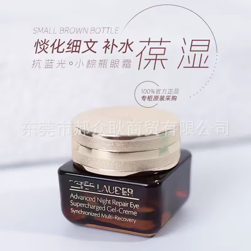 货源美国雅家抗蓝光小棕瓶熬夜眼霜抗皱淡化黑眼圈紧致 小棕瓶眼部精华15ml