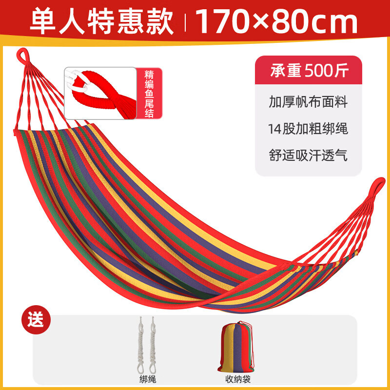 歌弗娅（GEFUYA）吊床户外成人露营秋千室内家用防侧翻单双人加固寝室宿舍睡觉吊椅 【儿童款】加厚红彩条-送绑绳收纳袋