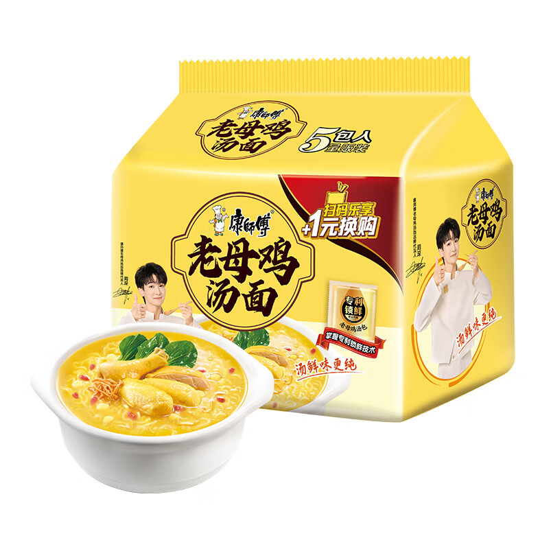 康师傅 方便面 老母鸡汤面五连包107g*5  泡面袋装速食 周深代言