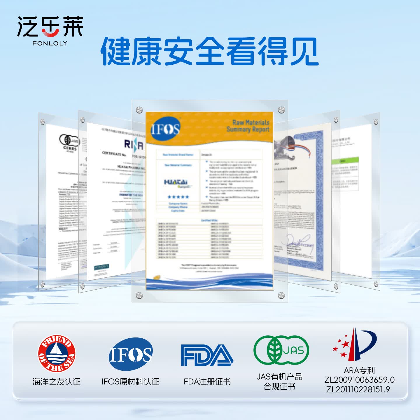 泛乐莱童安诺鱼油DHAomega3深海rTG型官方正品 2盒装