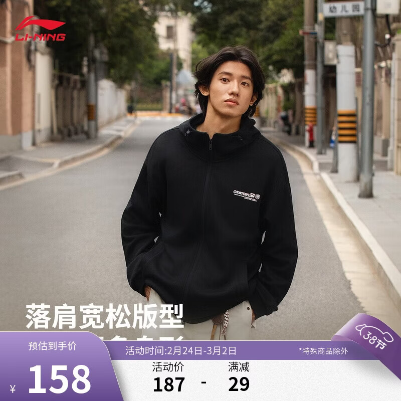 李宁抗静电开衫连帽卫衣男女同款春夏时尚百搭潮流运动上衣AWDV915