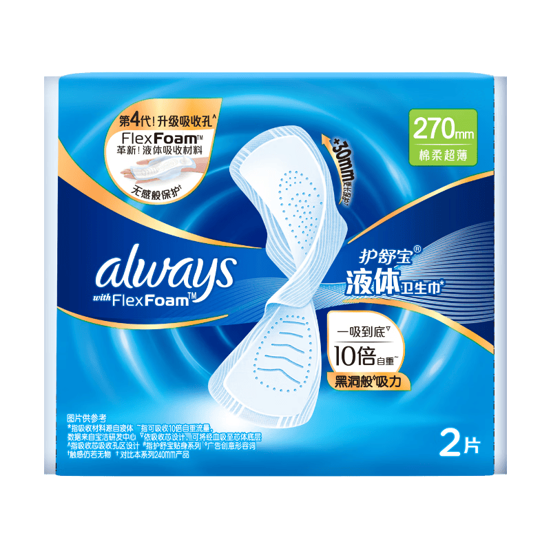 ���汦 Һ�������� �ӳ�270mm ����װ 2Ƭ �޸б��� 6.9Ԫ