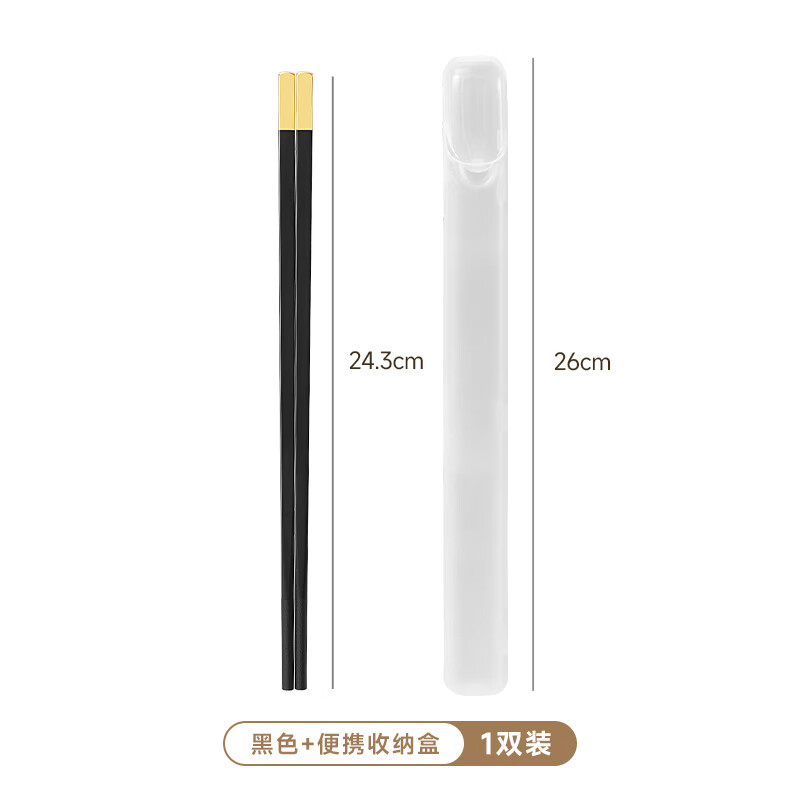 朵利抗菌合金筷子接铜头家用耐高温防滑防潮高档不发霉酒店餐厅可刻字 24.2cm黑色台金筷(可刻字)