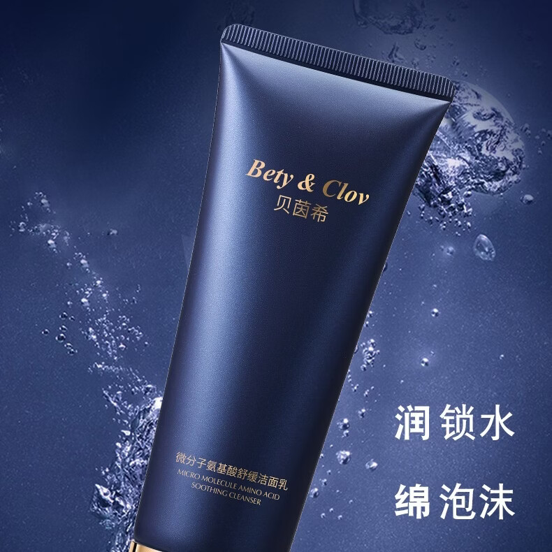 贝茵希微分子修护舒缓护肤系列套盒单瓶 舒缓四件套盒