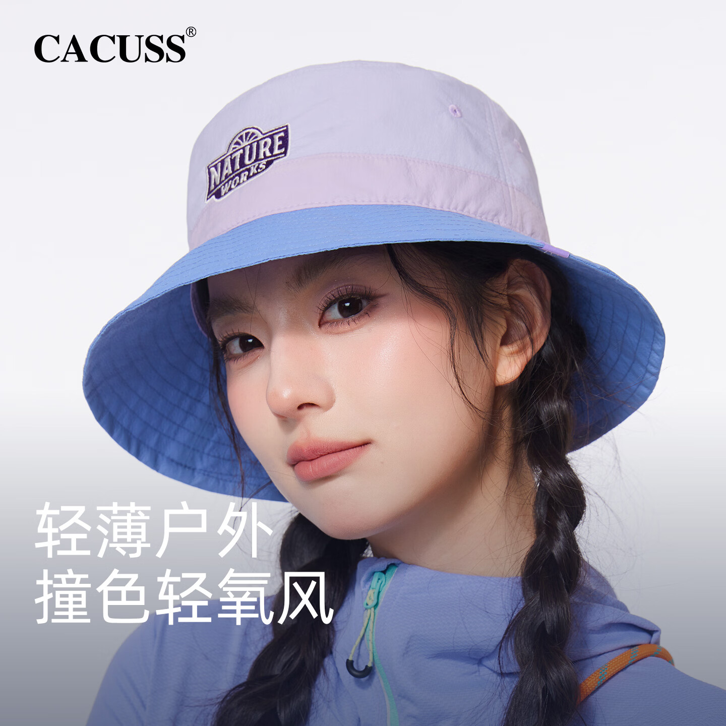 CACUSS遮阳帽女春夏撞色显脸小渔夫帽休闲盆帽户外防晒太阳帽子女 紫岚