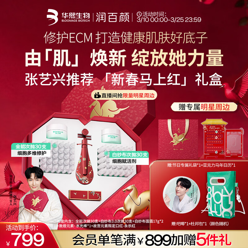 ����ջ������������ͬ����Ϻ���д��׾�����˪��װ�������� 719Ԫ