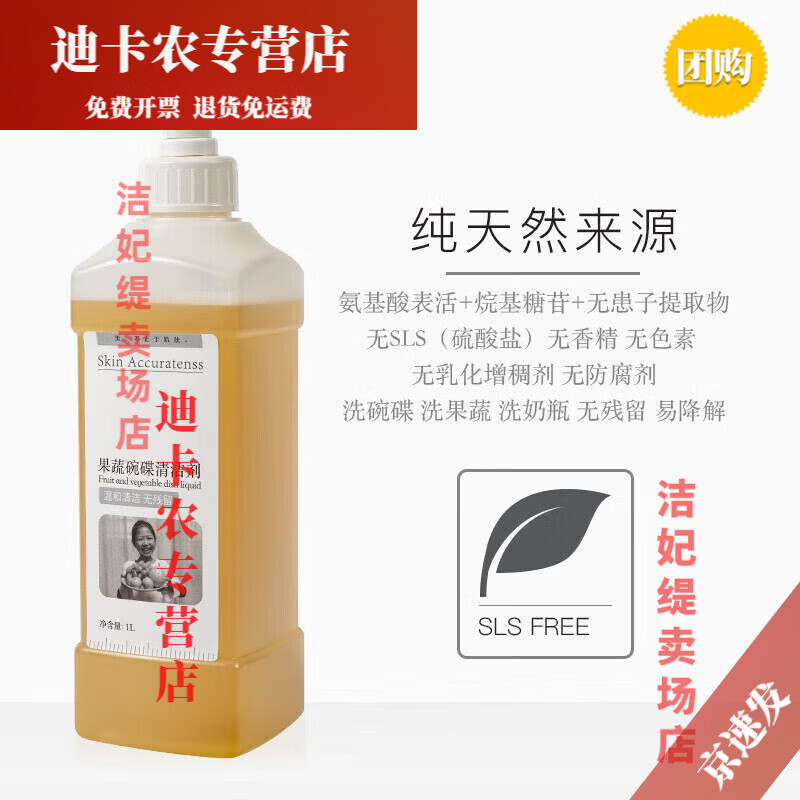 【京速】新款霖家果蔬碗碟清洁剂洗洁精浓缩洗洁精瓜果奶瓶无硫酸