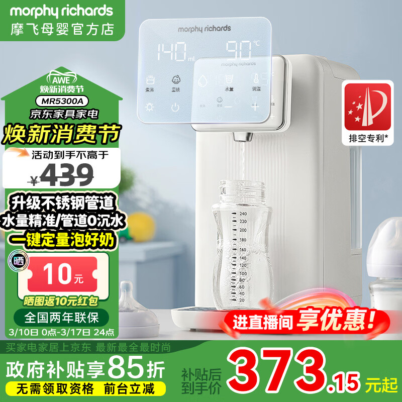 ���ڲ�����Ħ�ɵ��� MR5300A ����ˮ�� Ӥ�����̻� 2L ����ֹܵ� ����貣�� 356.07Ԫ(������)