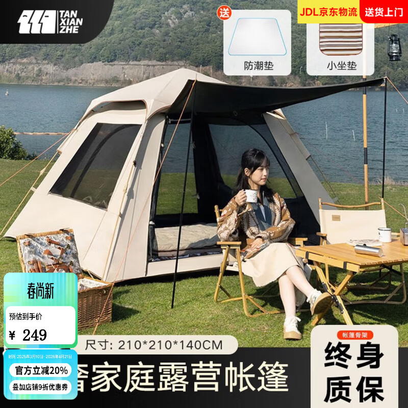 ̽���ߣ�TAN XIAN ZHE�� ������¶Ӫ�����ҹ��԰Ұ���ͯ��ͥȫ�Զ���Я�����ڽ����� 3-5�˺ڽ����������ػ��ײ͡�