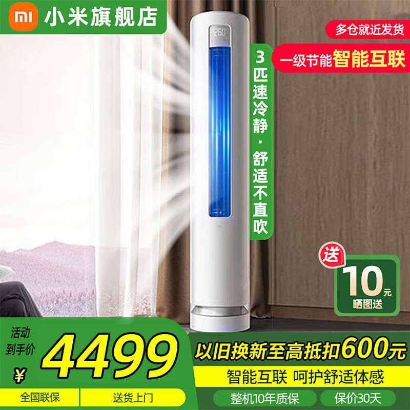 MI/С�� ��ʡ�� 3ƥ ��� KFR-72LW/N1A1 3999Ԫ