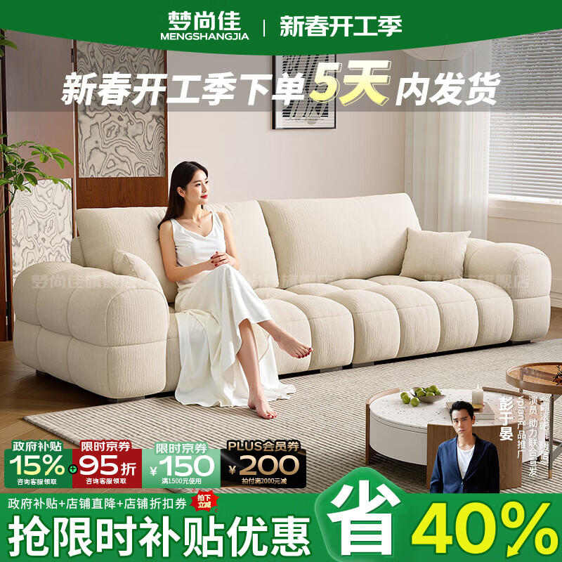 MENGSHANGJIA布艺沙发客厅小户型泡芙法式奶油风2025设计师新款 大小圆茶几【店长推荐镇店爆款】 豪华版-雪尼尔【4CM乳胶+记忆海绵】