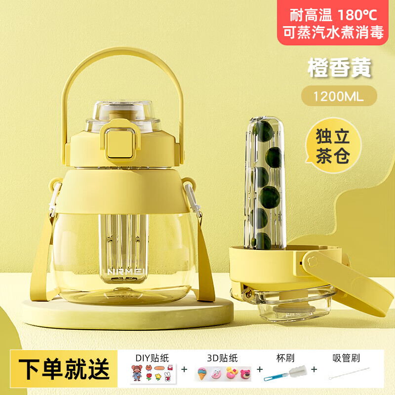 恩尔美（nRMEi）ppsu水杯大容量吸管大肚杯女高颜值茶水分离儿童耐高温便携水杯壶 橙香黄1200ml【ppsu/双饮/花茶仓/背带提手】