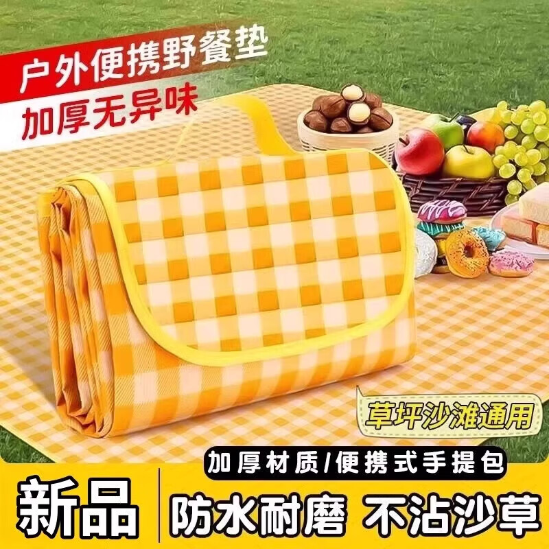 亲印儿童爬行垫户外草地沙滩爬行垫春游野餐垫折叠手提防水防潮 黄白格垫  约1.5米*2米