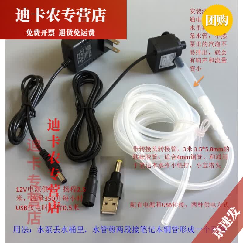 笔记本外置水冷笔记本水冷外置散热器改装一体外设机散热铜管液冷套装可回水 水桶版套装
